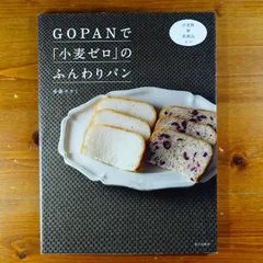 2025年最新】GOPANの人気アイテム - メルカリ