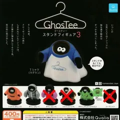 ゴースティー3 倉敷 コンプリートセット｜Yahoo!フリマ（旧