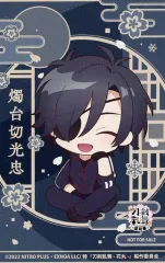 【中古】キャラカード 燭台切光忠 オリジナルイラストカード 「特 刀剣乱舞-花丸- ～雪月華～フェア in アニメイト」 対象商品購入特典