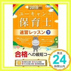 2025年最新】ユーキャン 保育士の人気アイテム - メルカリ