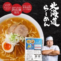 北海道産小麦使用 生ラーメン 生麺4食入 【パケ】