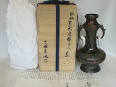 金工師　四世　一ノ瀬宗辰作　胡銅　立瓢花入　共箱　C　5605 Yahoo!オークション -「一ノ瀬」(花器) (銅製)の落札相場・落札価格