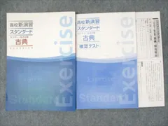 2024年最新】演習対策の人気アイテム - メルカリ