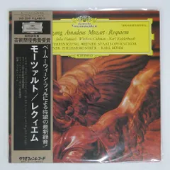 帯 国内盤 カールベーム/レクイエム/DG MG2299 LP