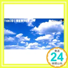 2025年最新】そうる透の人気アイテム - メルカリ