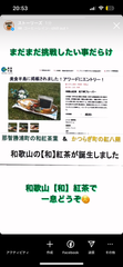 和歌山和紅茶　3袋セット【ティーパック５✖︎３】