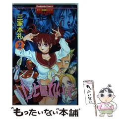 【中古】 サタニスター ４/ぶんか社/三家本礼 中古】 サタニスター 4/ぶんか社/三家本礼 楽天市場