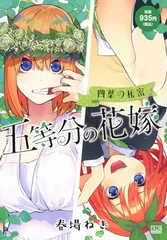 2025年最新】五等分の花嫁シークレットの人気アイテム - メルカリ