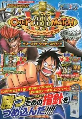 【中古】攻略本AC AC データカードダス ワンピース ベリーマッチダブル ベリーグッド ウィナーズガイド!!