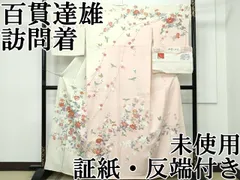 2025年最新】百貫達雄の人気アイテム - メルカリ
