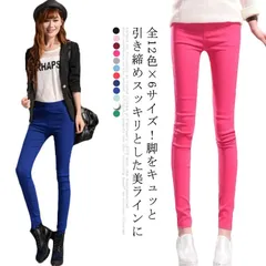 全12色×6サイズ！ストレッチパンツ スキニーパンツ レディース レギンスパンツ スパッツ レギパン カラーパンツ ウエストゴム ロングパンツ スキニー タイト 美脚 春 秋 送料無料#fyc807