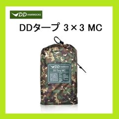 DDタープ Tarp 3×3 3m×3m MC 迷彩 カモフラージュ DDハンモック