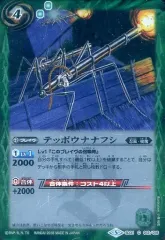 バトスピ　テッポウナナフシ　シークレット3枚セット テッポウナナフシシークレット3枚バトスピ
