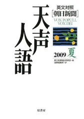 2024年最新】天声人語 本の人気アイテム - メルカリ