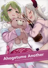 【中古】男性向一般同人誌 ≪バーチャルYoutuber≫ Ahogetume Another / 咲宮まふ / ぱぺる / こころにあほ毛 