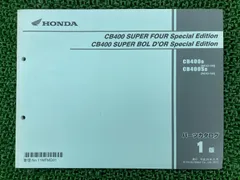 CB400SF/SB サービスマニュアル 2BL-NC42 EBL-NC42 2025年最新】cb400sf nc42 サービスマニュアルの人気アイテム