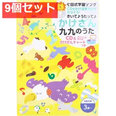 2025年最新】99のうた 〜掛け算 九九のうた〜の人気アイテム 2025年最新】99のうた 〜掛け算 九九のうた〜の人気アイテム