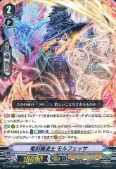 2025年最新】竜刻魔道士モルフェッサの人気アイテム - メルカリ