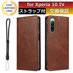 スマホケース xperia 10 iv ケース xperia 10iv ケース xperia10iv ケース xperia10ivケース カード 収納 スマホカバー xperia 10iv 手帳型ケース xperia 10 iv 手帳型 ブラウン