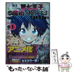 2024年最新】第七王子 セミカラーの人気アイテム - メルカリ