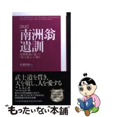 2024年最新】西郷隆盛 敬天愛人の人気アイテム - メルカリ