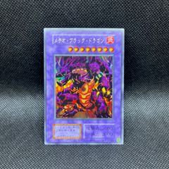 遊戯王　メテオ・ブラック・ドラゴン　初期　復刻　ウルトラレア
