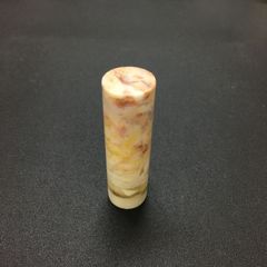書道 篆刻 印材 巴林石 てんこく 雅号印 落款印 【巴林石 円型 2.0cm】印 習字 朱文印 白文印