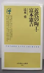 2025年最新】富本憲吉の人気アイテム - メルカリ