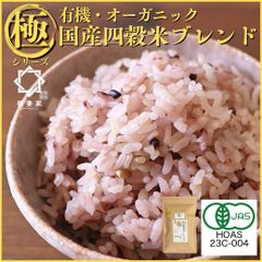 【白米に混ぜるだけ】 稲妻家 有機 雑穀米 四穀米 1.5kg(250g×6袋) オーガニック JASマーク 雑穀 国産 混ぜるだけ 農薬不使用 パック 玄米 黒米 もち麦 赤米 個包装 無添加 ダイエット 健康 おすすめ 人気 栄養 食べ物 無洗米 炊き方