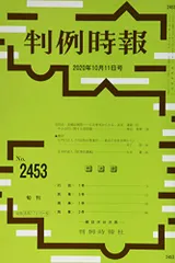 判例時報　復刻版　49〜52 2025年最新】判例時報の人気アイテム - メルカリ