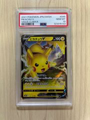 チルタリス　chr PSA10 ワンオーナー品① PSA10鑑定済〕チルタリス【CHR】{074/068}
