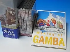 【専用】ガンバの冒険 全巻セット DVD 未開封品物あり 2025年最新】ガンバの冒険 dvd-boxの人気アイテム - メルカリ