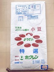 令和４年産　北海道産　二等小豆　30㎏入　白袋　きたのおとめ【送料無料】
