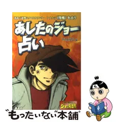 高知インター店】 明日のジョー 7枚綴りポスターカレンダー（2003年