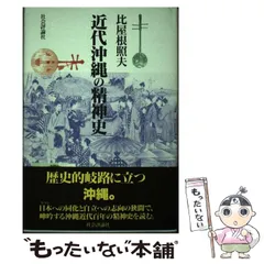 2024年最新】日本精神史の人気アイテム - メルカリ