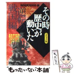 中古】 風林火山/世界文化社/田辺節雄