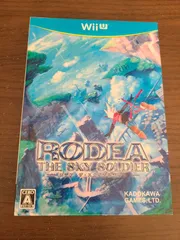 【WiiU】ロデア・ザ・スカイソルジャー