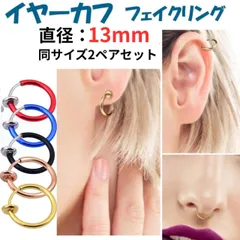 フープイヤリング 痛くない フェイクピアス イヤーカフ メンズ レディース アレルギー対応 シンプル 挟むだけ 両耳 2ペア セット