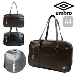 スクールバッグ 合皮 高校生 アンブロ School スクール スクバ umbro レディース ボストンバッグ ボストン スクールボストン スクール 通学 通学用 学校 バッグ カバン 中学生 高校生 学生