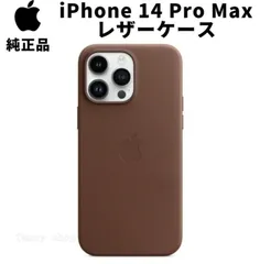 【新品未使用】iPhone14 ProMax 用　純正レザーケース　インク レビュー】MagSafe対応iPhone 14 Proレザーケース｜ディープ