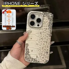 iphone17proケース iPhone用ケース キラキラ ワニ皮テクスチャ 立体 17air携帯ケース MagSafe マグセーフ機能 アイフォンケース 保護カバー 耐衝撃 おしゃれ iPhone 16proMax/15/14/13/12/11/SE