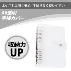 クリアバインダー シール 帳 シール 手帳 シール帳 透明 透明PVC手帳カバー 防水 活動ノート 可愛いバインダー式 メモ帳 リフィル差し替え可能 DIY手帳 日記 ノート収納