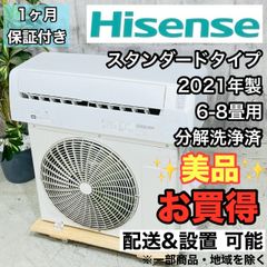 ♦️Hisense a3899 エアコン 6畳用 2021年製 22♦️