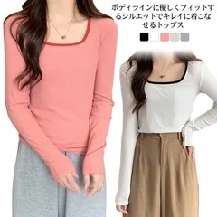 カットソー Tシャツ スクエアネック リブ レディース チュニック トップス シンプル ストレッチ 長袖Tシャツ プルオーバー ニットカットソー 送料無料 スリム 細身 大人 送料無料 無地 きれいめ#sowa6587110