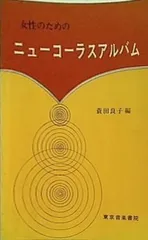 2024年最新】東京音楽書院の人気アイテム - メルカリ