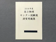 2023年最新】西大和学園高校の人気アイテム - メルカリ