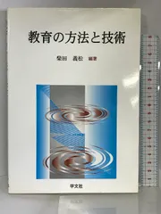 2023年最新】柴田義松の人気アイテム - メルカリ