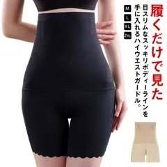送料無料 ガードル ぽっこりお腹 ハイウエスト お腹 引き締め ガードルショーツ 極薄 ヒップアップ 加圧 産後 骨盤ガードル 骨盤矯正 補正下着 ダイエット ウエスト 太もも ヒップアップ ブラック#lan5705