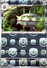 ナットレイ　テッシード　AR 各10枚　まとめ売り　ホワイトフレア AR ナットレイ 販売 | [SV11W] 拡張パック ホワイトフレア