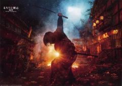 [중고] 포스터 A3 포스터 A 사토 타케루(緋村剣心) [영화 루로니 검심 최종장 The Final/The Beginning]